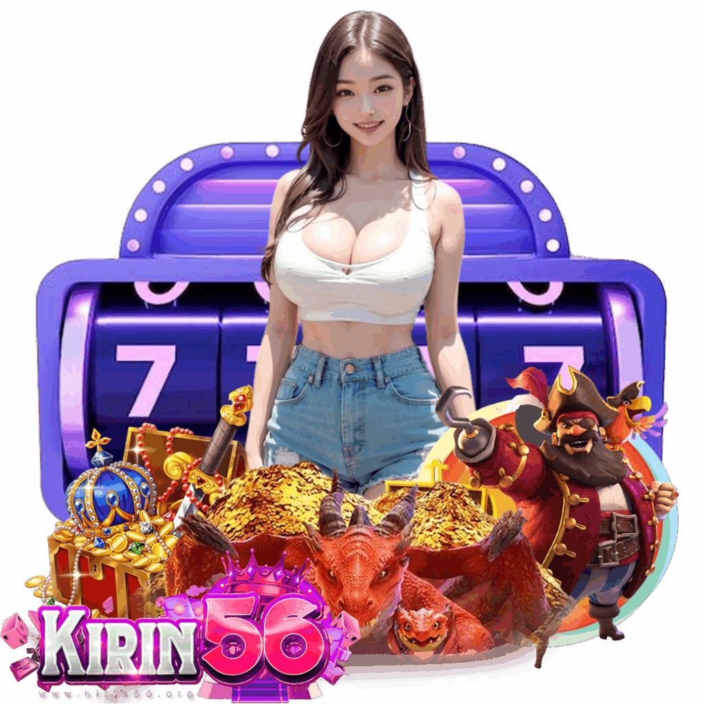 kirin56 ฟรีเครดิต